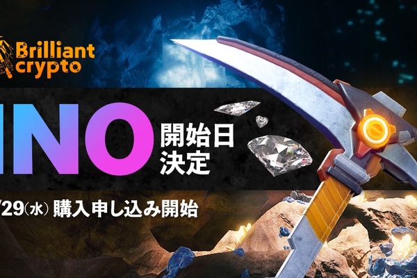新作ブロックチェーンゲーム『Brilliantcrypto』、Coincheck INOで5月29日より「つるはしNFT」の購入申し込み開始 画像
