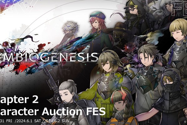 スクエニのNFTプロジェクト『SYMBIOGENESIS』が第2章へ　新キャラクターのNFTオークション開催 画像