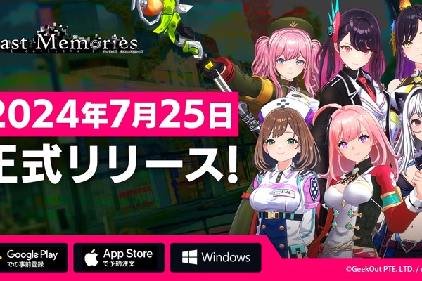新作ブロックチェーンゲーム『De:Lithe Last Memories』、リリース予定日を7月25日に延期 画像