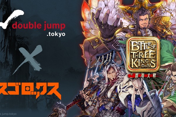 『三国志大戦』のIPを活用した新作BCG、シリーズの生みの親である西山泰弘氏がプロデューサーに就任 画像