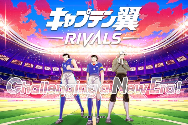 『キャプテン翼 -RIVALS-』、2023年最もプレイされたブロックチェーンゲームに選出 画像