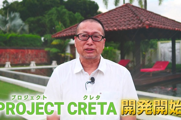 岡本吉起氏の新ゲームプロジェクト『Project CRETA』が支援金400万ドル獲得、開発に着手 画像