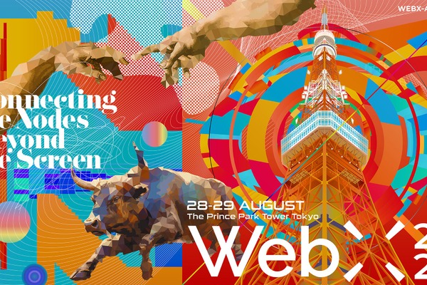 写真で稼ぐGame-Fiサービス『SNPIT』が「WebX」に出展決定 画像