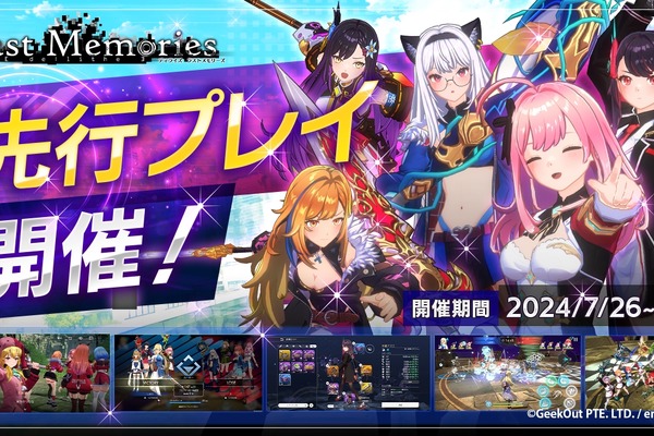 ブロックチェーンゲーム『De:Lithe Last Memories』、先行プレイの受付を開始 画像