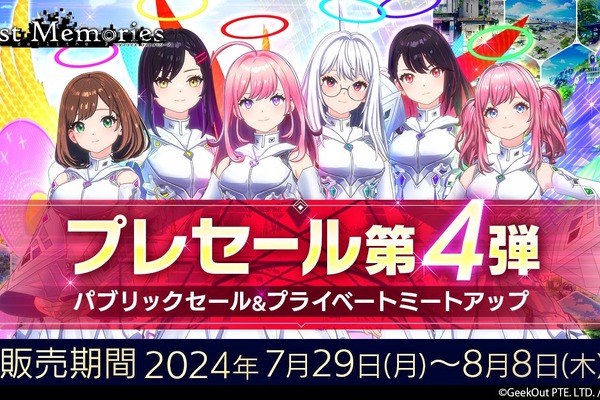 enish、ブロックチェーンゲーム『De:Lithe Last Memories』のプレセール第4弾を7月29日開始 画像