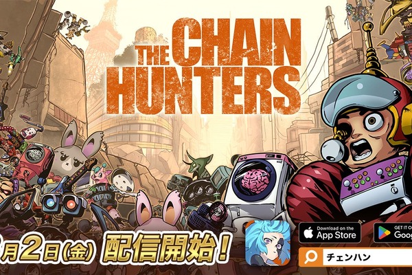 Mint Town、新作Web3ゲーム『THE CHAIN HUNTERS』を8月2日正式リリース 画像
