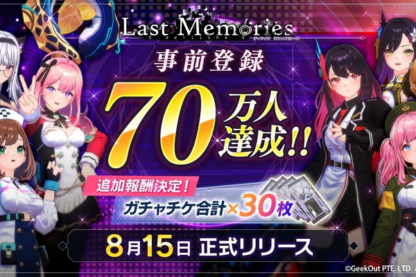 ローグライクRPG『De:Lithe Last Memories』が、事前登録者数70万人達成 画像
