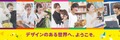静岡デザイン専門学校でNFT授業が開講、NFTプロジェクト代表らが講師に
