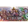 double jump.tokyo、『魁 三国志大戦 -Battle of Three Kingdoms-』事前イベントの内容を公開