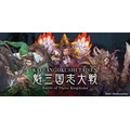 double jump.tokyo、『魁 三国志大戦 -Battle of Three Kingdoms-』事前イベントの内容を公開