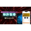 BLOCKSMITH、顔認証Web3ウォレットで新たな特許取得　クイズアプリ『QAQA』に2024年秋実装予定