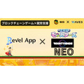 BCG社とWAVE3、福祉×Web3サービス「RevelApp」に『江戸前モンスターズ』など3タイトルを追加