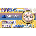 ブロックチェーンゲーム『コインムスメ』のトークンMSMが取引所「MEXC Global」に上場決定