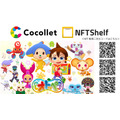 博報堂のNFT配布サービス「Cocollet」とJCBIのNFT壁紙アプリ「NFT Shelf」が連携、「オトッペ」NFTを配布