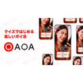 ポイ活クイズアプリ『QAQA』、獲得ポイントの交換先を拡大へ　電子マネーなどに対応