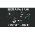 ブロックチェーンゲーム『SNPIT』、公式クレジットカードを発行