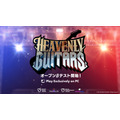 パンドラ、エレキギター対戦音楽ゲーム『Heavenly Guitars』のオープンβテスト開始