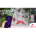 Web3ヘルスケアゲーム『HEALTHREE』内で販売した「兜マップガチャ」が2日で完売