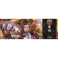 double jump.tokyoとSBINFT、ブロックチェーンゲーム『魁 三国志大戦』のNFTを5月22日販売開始へ