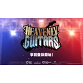 エレキギター対戦ブロックチェーンゲーム『Heavenly Guitars』、アプリ版の事前登録をスタート