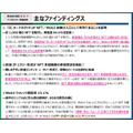 JR4社、鉄道車両の限定NFTが獲得できるデジタルラリーの結果を公開…7割が初NFT、ゲーム『ソダテツ』活用者は約8割が複数スポットを訪問