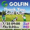 NFTとGPSを組み合わせたゴルフゲーム『GOLFIN』、Zaif INOで完売・・・ゲーム内通貨はUSDにペッグ