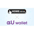 KDDIの「αU wallet」が「HOME Verse」と連携、ブロックチェーンーンゲーム『ブレヒロ』で使用可能に