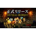 「ウィザードリィ」シリーズのブロックチェーンゲーム『Eternal Crypt - Wizardry BC -』、正式リリース