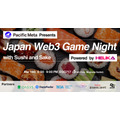 Pacific Meta、「GDC 2024」で日本のWeb3ゲームを発信するサイドイベント「Japan Web3 Game Night 」開催決定