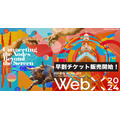 CoinPost、Web3カンファレンス「WebX2024」のチケット販売を開始