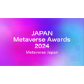 「Japan Metaverse Awards 2024」初開催決定、メタバース分野の挑戦を応援