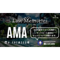 BCG『De:Lithe Last Memories』、NFTランド第一期分譲セールを発表　500万円の区画も販売予定　