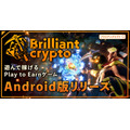 コロプラグループのP2Eゲーム『Brilliantcrypto』、Androidモバイル版リリース