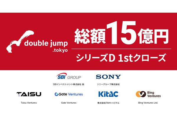 double jump.tokyo、シリーズD1stクローズで15億円超を調達　「Soneium」上での開発などパートナー企業との連携強化