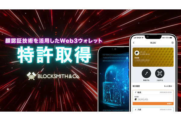 BLOCKSMITH、顔認証Web3ウォレットの特許取得　クイズSNS『QAQA』に搭載予定 画像