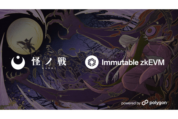 ブロックチェーンゲーム『KANOI』、「Immutable zkEVM」上での展開決定　gmlabsとImmutableが提携