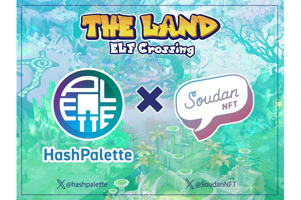 SoudanNFT、ブロックチェーンゲーム『THE LAND エルフの森』のコミュニティ運営を支援