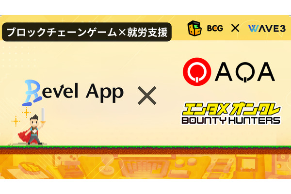 障がい者就労支援サービス「RevelApp」、クイズゲーム『QAQA』とクレーンゲーム『BOUNTY HUNTERS』を導入