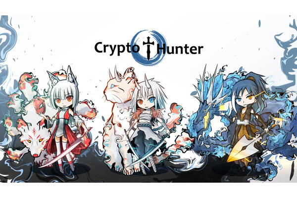 クリエイサイエン、NFT活用ボードゲーム『CryptoHunter』新作を発売…2025年春に『PROJECT ZIRCON』OEMゲームも予定