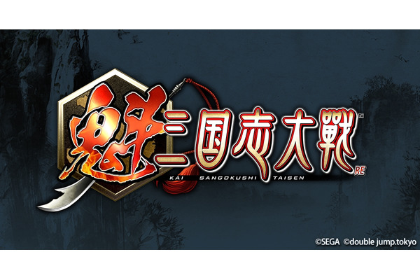 ブロックチェーンゲーム『魁 三国志大戦 -Battle of Three Kingdoms-』、事前登録20万人達成 画像