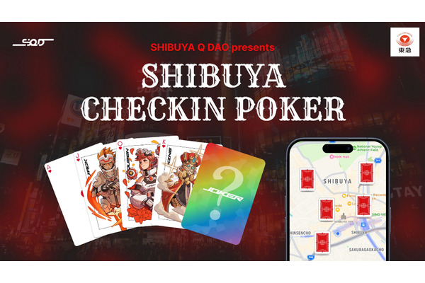 博報堂キースリーら、渋谷で新感覚NFTゲーム『SHIBUYA CHECKIN POKER』開催　街全体をゲームの舞台に