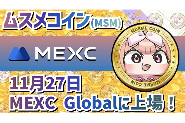 ブロックチェーンゲーム『コインムスメ』のトークンMSMが取引所「MEXC Global」に上場決定