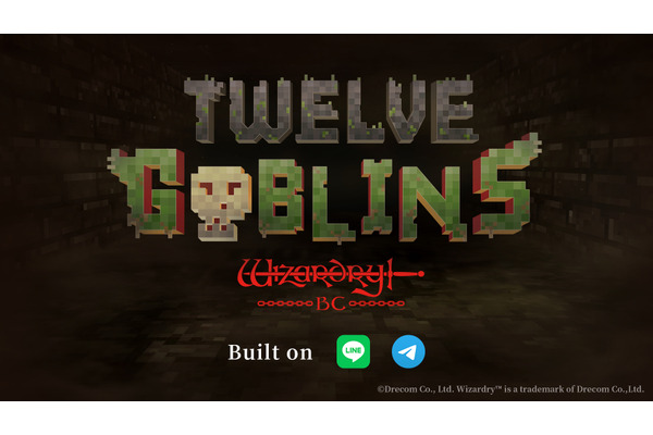 ドリコム、Telegram・LINE向けの新作ゲーム『Twelve Goblins- Wizardry BC -』を発表 画像