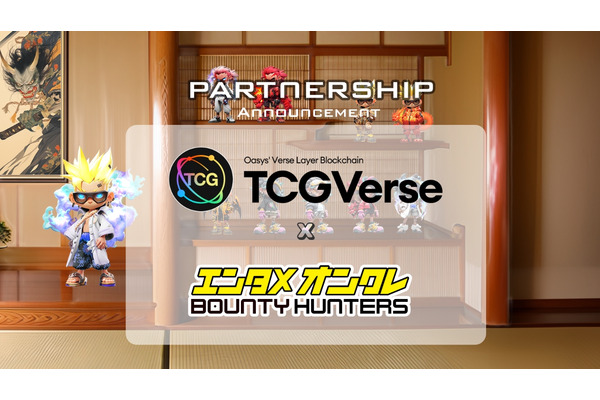 FUNTASM ENTERTAINMENTのクレーンゲーム『BOUNTY HUNTERS』、Oasys L2「TCG Verse」へ移行決定