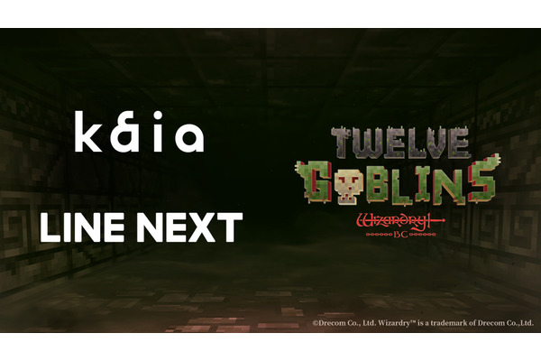 ドリコムのミニアプリ『Twelve Goblins』、LINE NEXTのサポートプログラムに採択