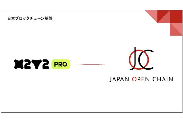 グローバルNFTマーケットプレイス「X2Y2 Pro」がJapan Open Chainに対応 画像