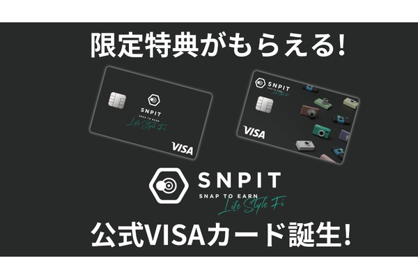 ブロックチェーンゲーム『SNPIT』、公式クレジットカードを発行