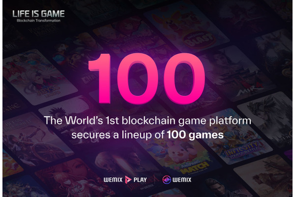 WeMadeがBCGプラットフォーム「WEMIX PLAY」に100種のゲームを確保、日本での事業展開も強化 画像