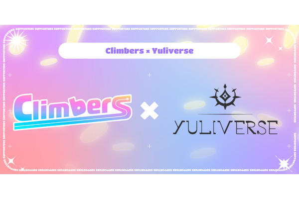 賞金付きバトルロイヤルレース『クライマーズ』が、ブロックチェーンゲーム『Yuliverse』と戦略的提携 画像