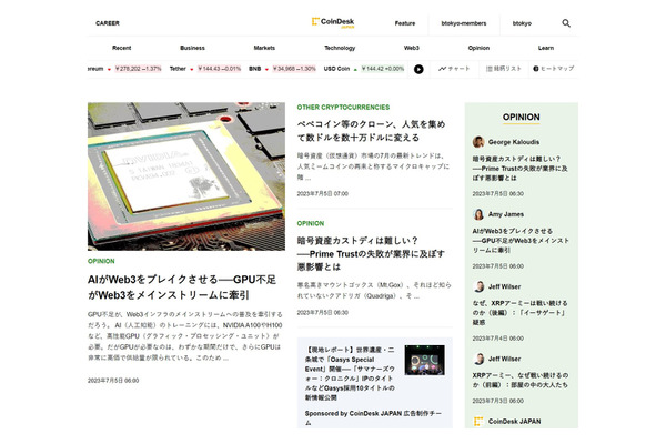 「Coindesk Japan」を運営するN.Avenue株式会社、新経営体制への移行を発表 画像
